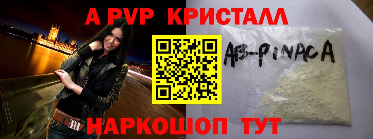 Alfa_PVP крисы CK  Вход с VPN  Alpha PVP Соль  Избербаш  Alpha-PVP  Альфа ПВП крисы CK 