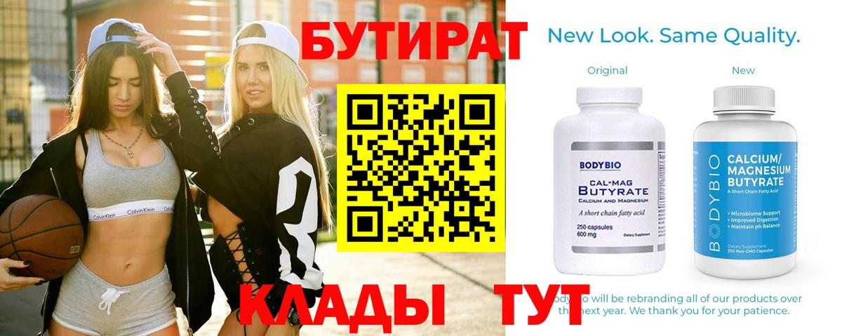 Бутират GHB Избербаш