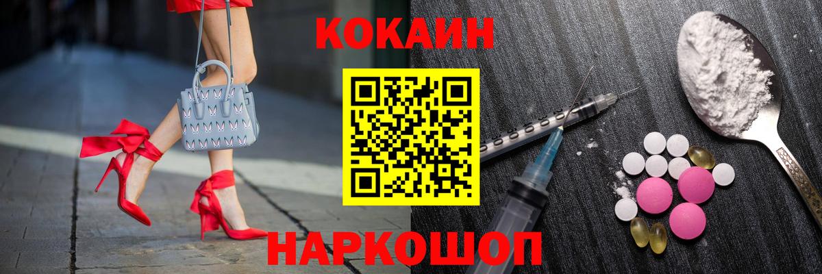 Cocaine FishScale  Cocaine FishScale  КОКАИН  Вход с VPN  Избербаш 