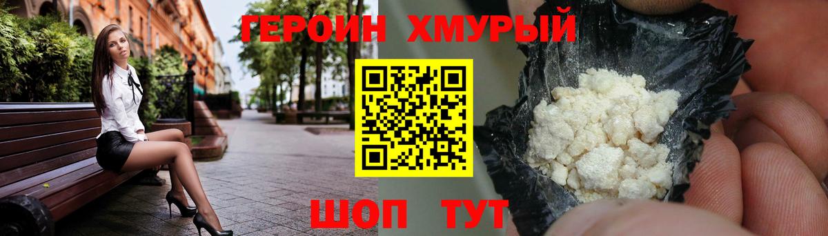 ГЕРОИН белый  Героин  Избербаш  Вход с VPN 