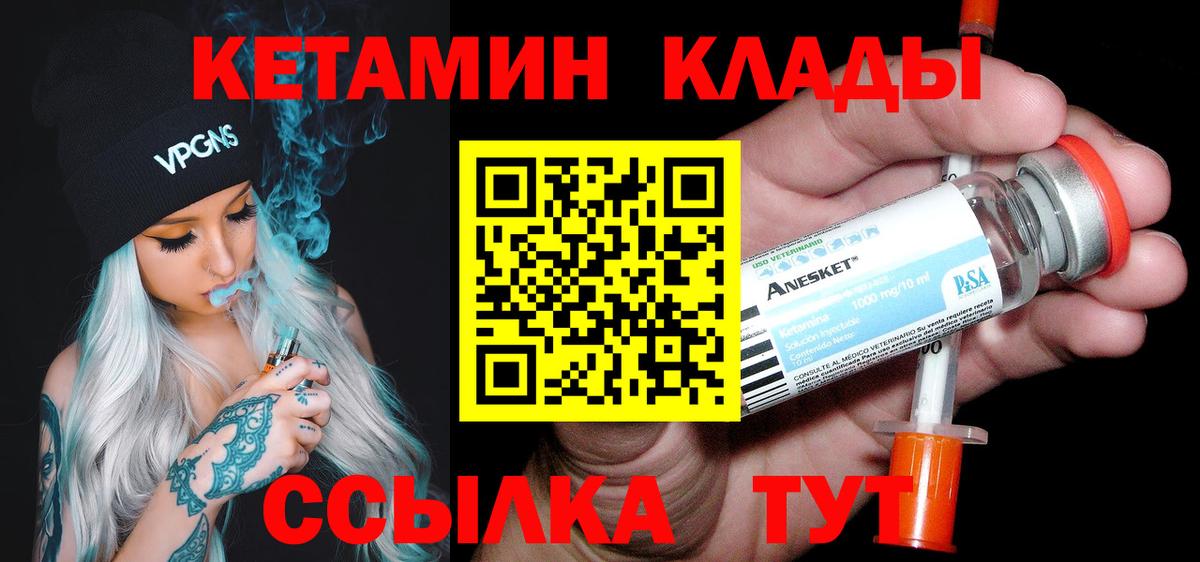Кетамин ketamine Избербаш