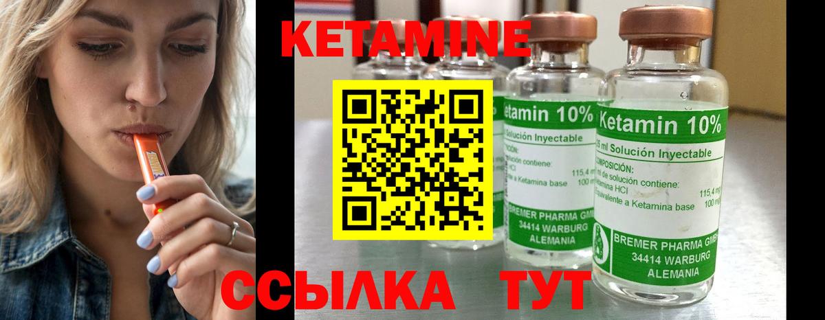 КЕТАМИН VHQ  Вход с VPN  КЕТАМИН VHQ  Избербаш 
