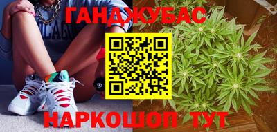 каннабис Ипатово