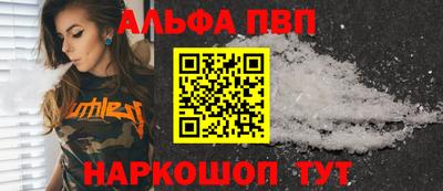 Альфа ПВП Кандалакша