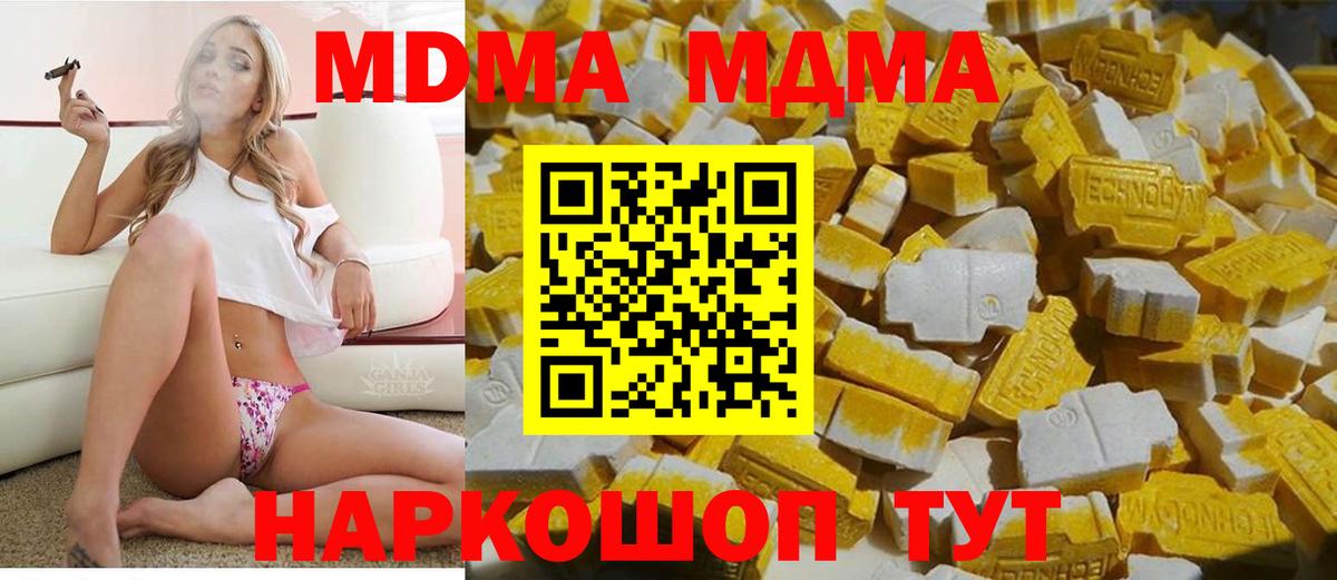 MDMA молли Избербаш
