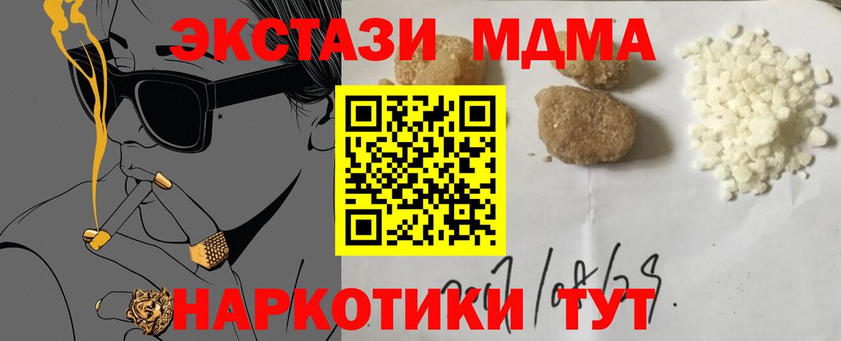 Избербаш  MDMA crystal  MDMA  МДМА VHQ  Вход с VPN 