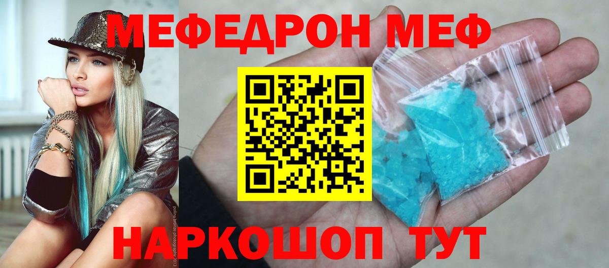 Меф мука  Вход с VPN  Меф  Мефедрон VHQ  Избербаш 