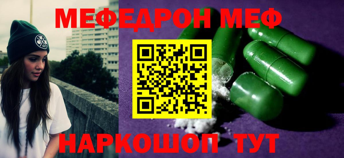 Мефедрон мука Избербаш