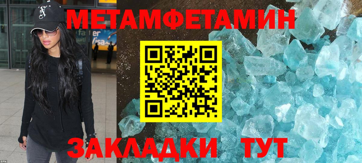МЕТАМФЕТАМИН винт Избербаш
