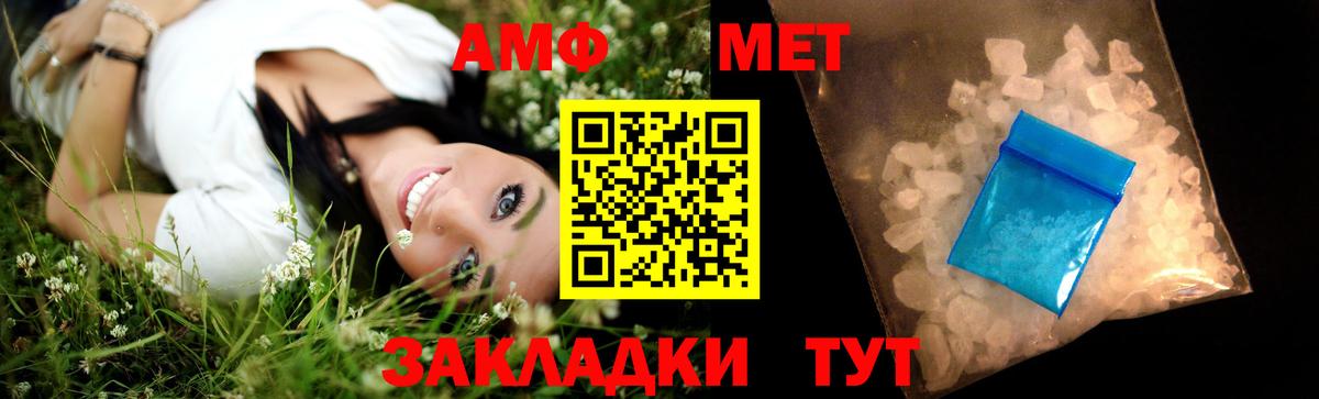 Первитин пудра  Вход с VPN  Избербаш 