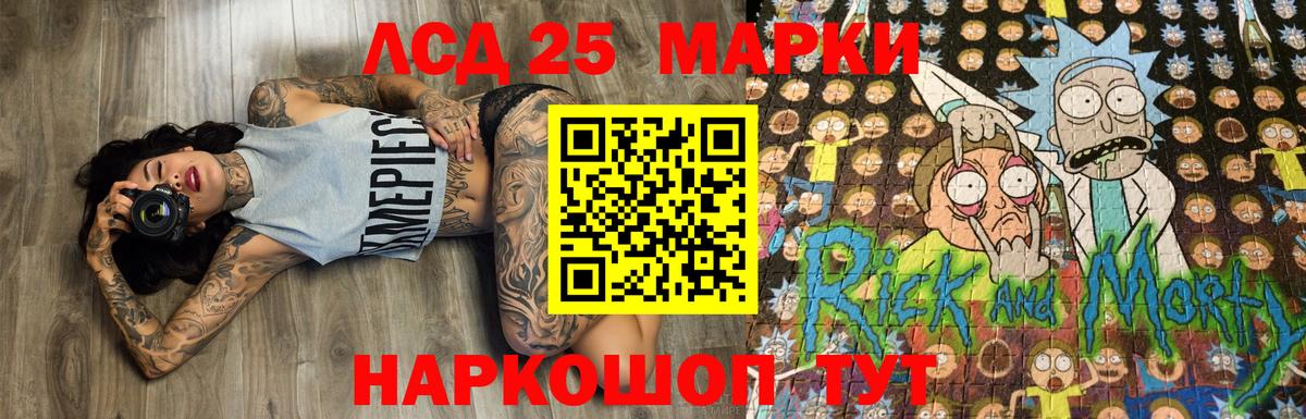 Марки 25I-NBOMe  Марки 25I-NBOMe 1500мкг  Вход с VPN  Избербаш 